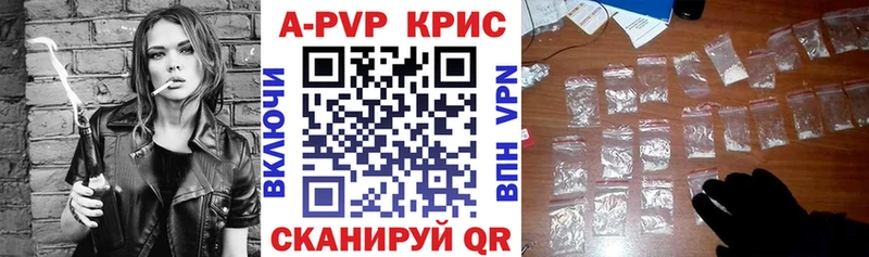 А ПВП кристаллы  Приволжский 