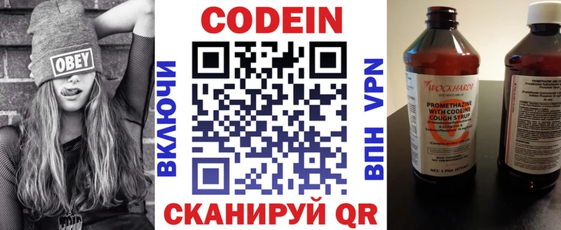 Кодеиновый сироп Lean Purple Drank  hydra рабочий сайт  Приволжский 