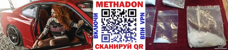 Метадон VHQ Приволжский