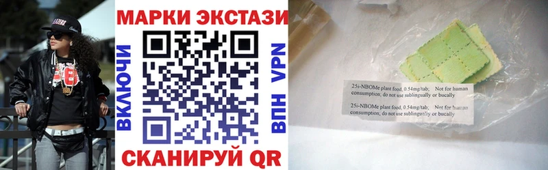 Марки NBOMe 1,5мг  сколько стоит  Приволжский 